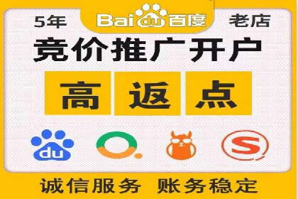 案例研究：百度竞价托管助力企业转型
